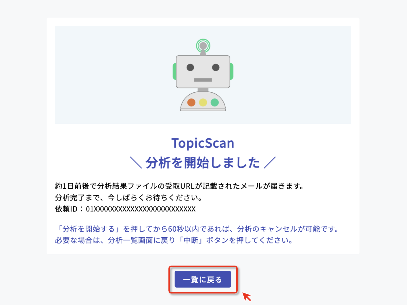 スクリーンショット 2024-07-09 13.14.08.png
