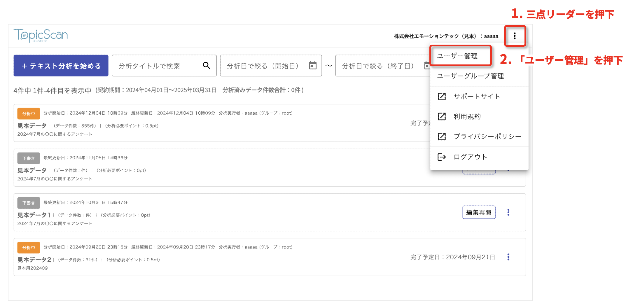 スクリーンショット 2024-11-15 15.51.08.png