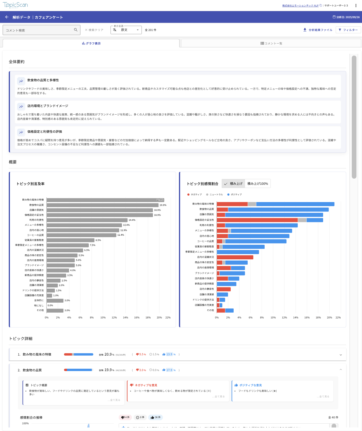スクリーンショット 2025-10-31 11.36.37.png