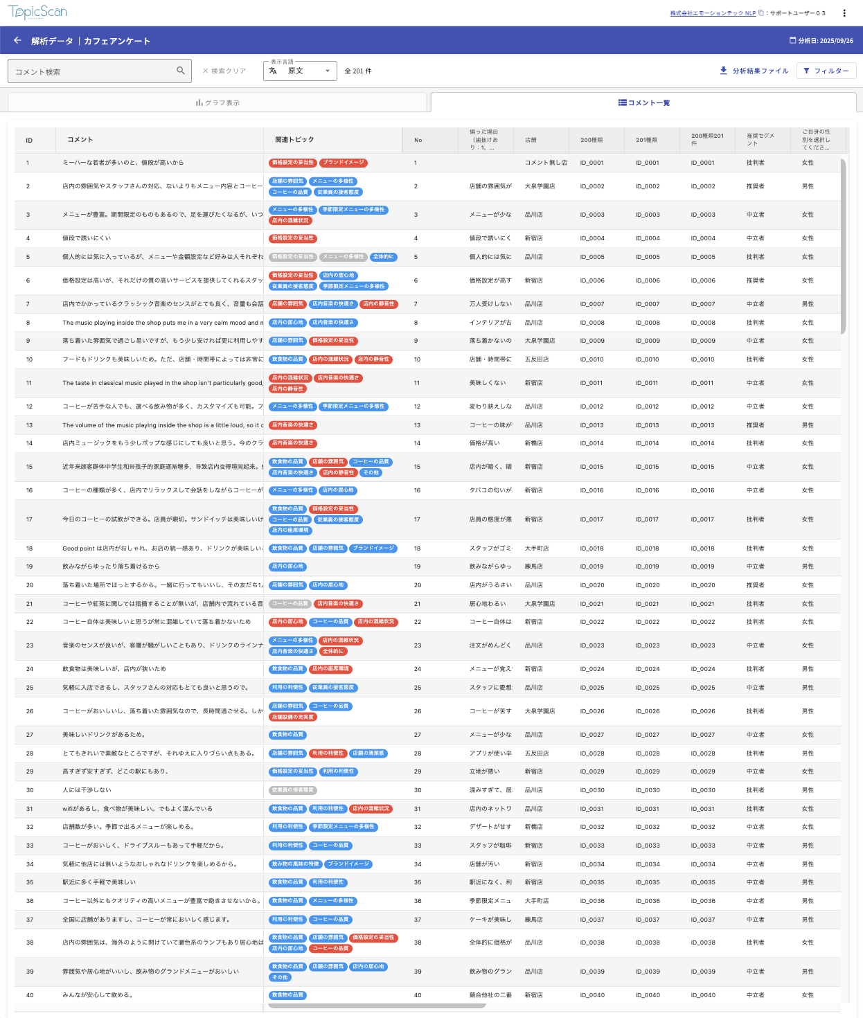 スクリーンショット 2025-10-31 11.37.07.png